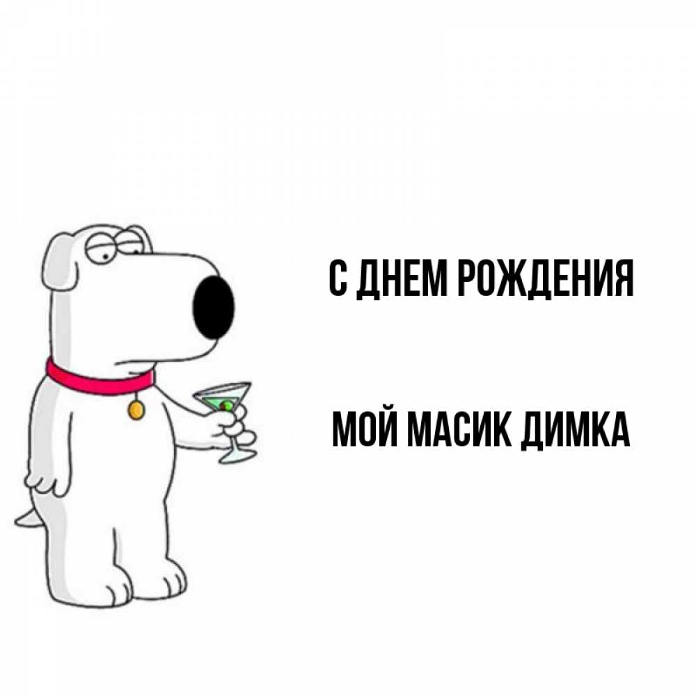 Масик это