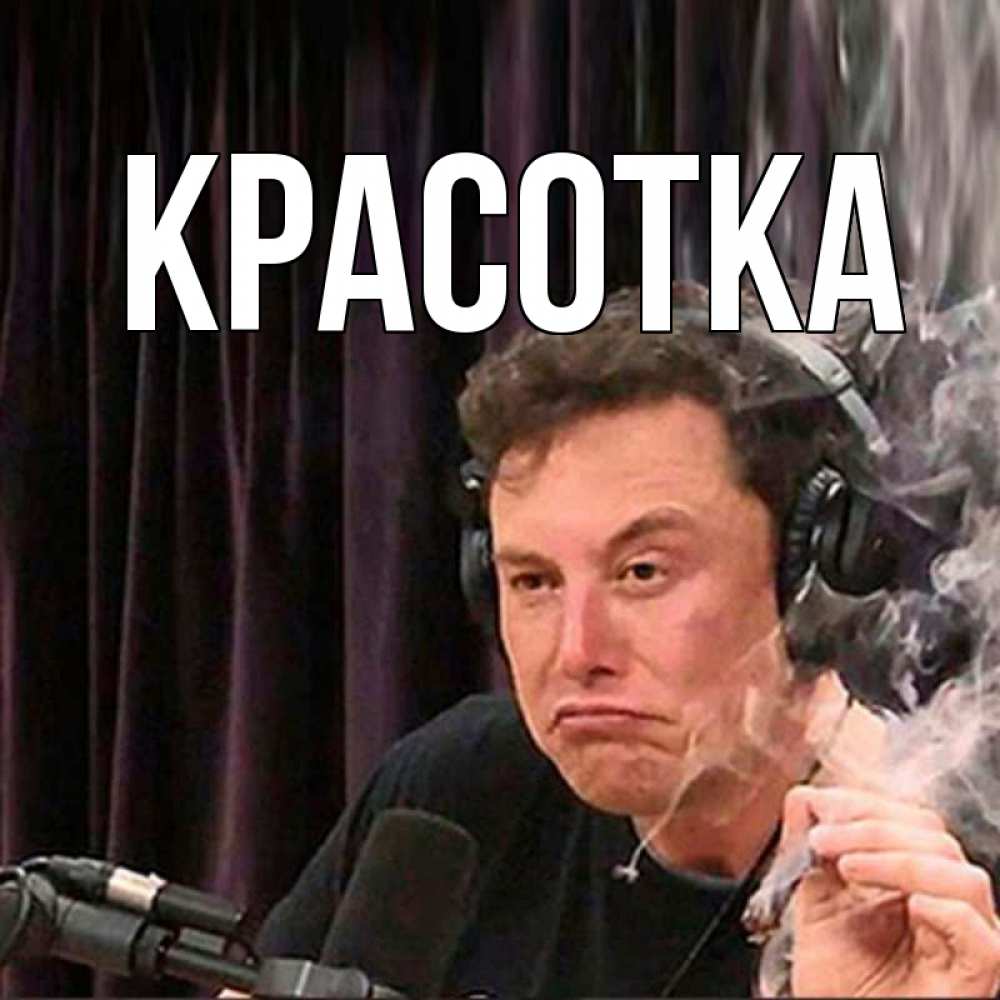 Открытка на каждый день с именем, красотка Главная МЕМ Прикольная открытка с пожеланием онлайн скачать бесплатно 