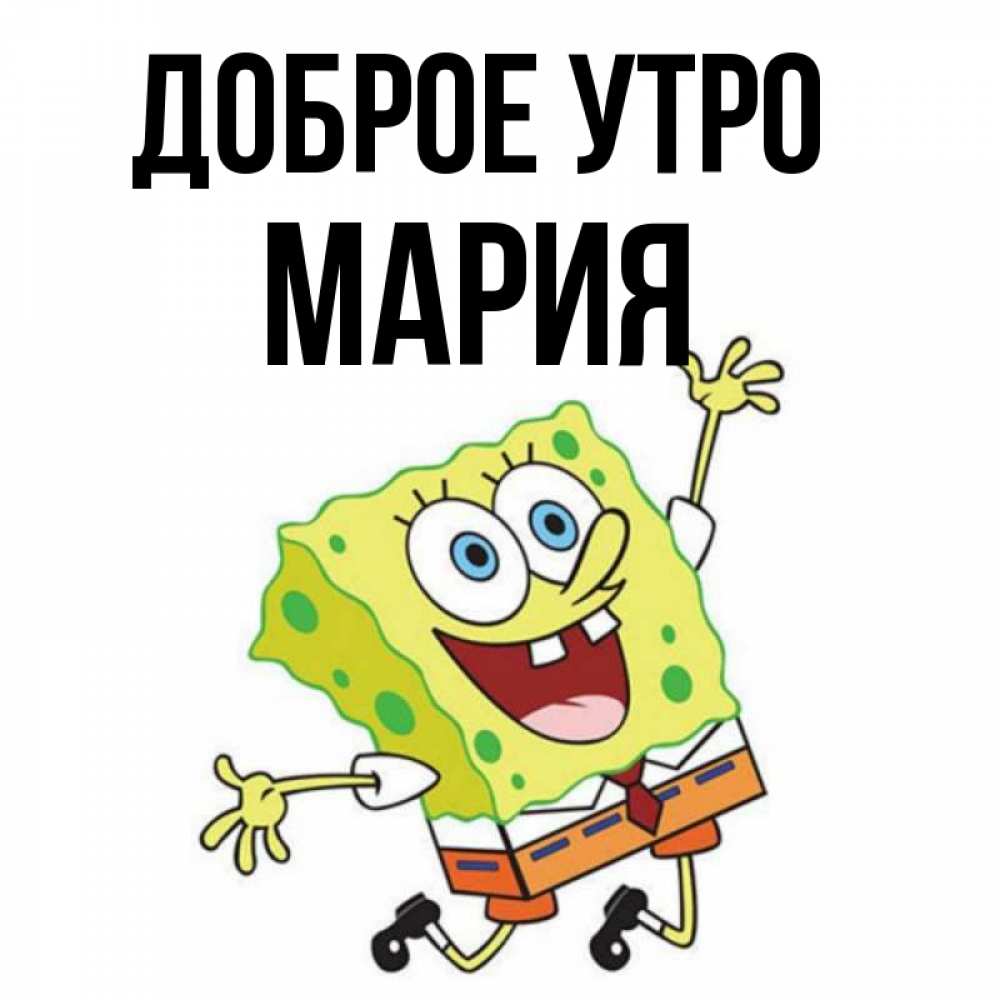 Доброе утро на марийском