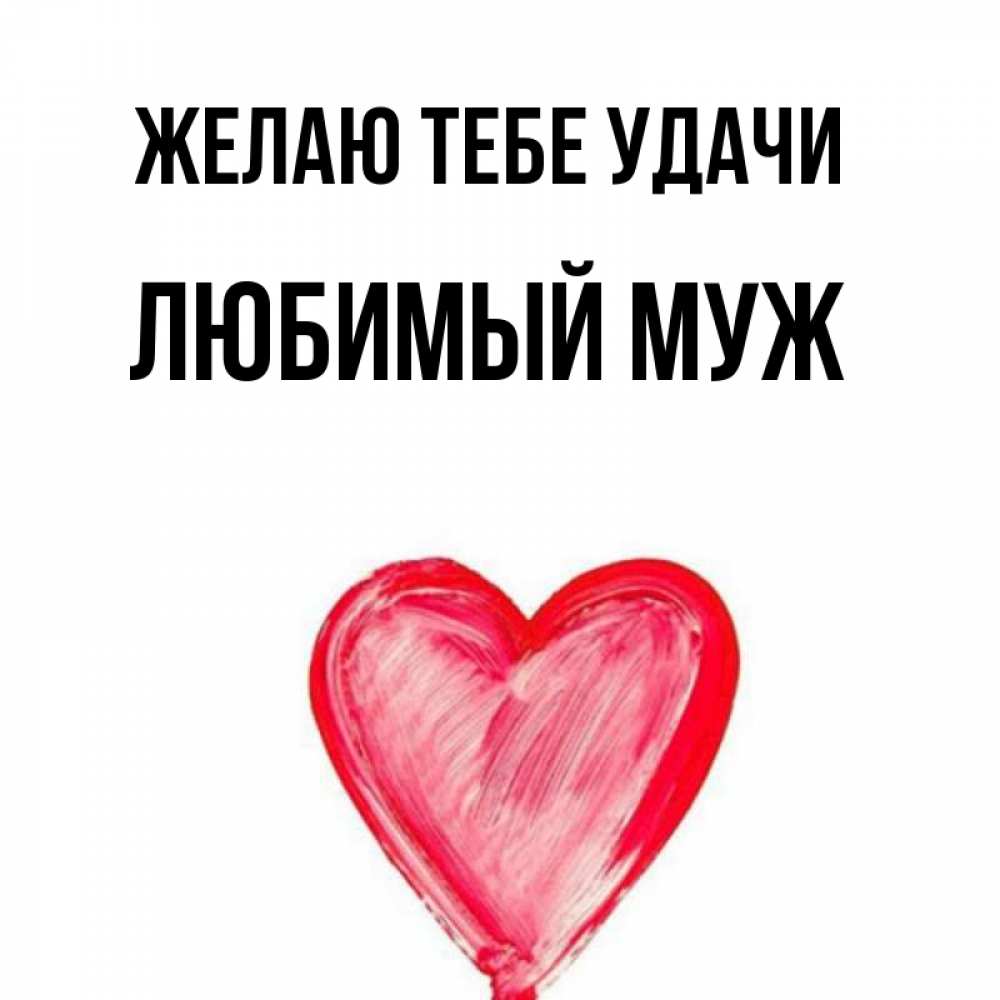талисман на камне в кошелек. удачи и успехов во всем. желаю удачи мужчине. пожелания удачи мужчине. открытка с изображением денег.