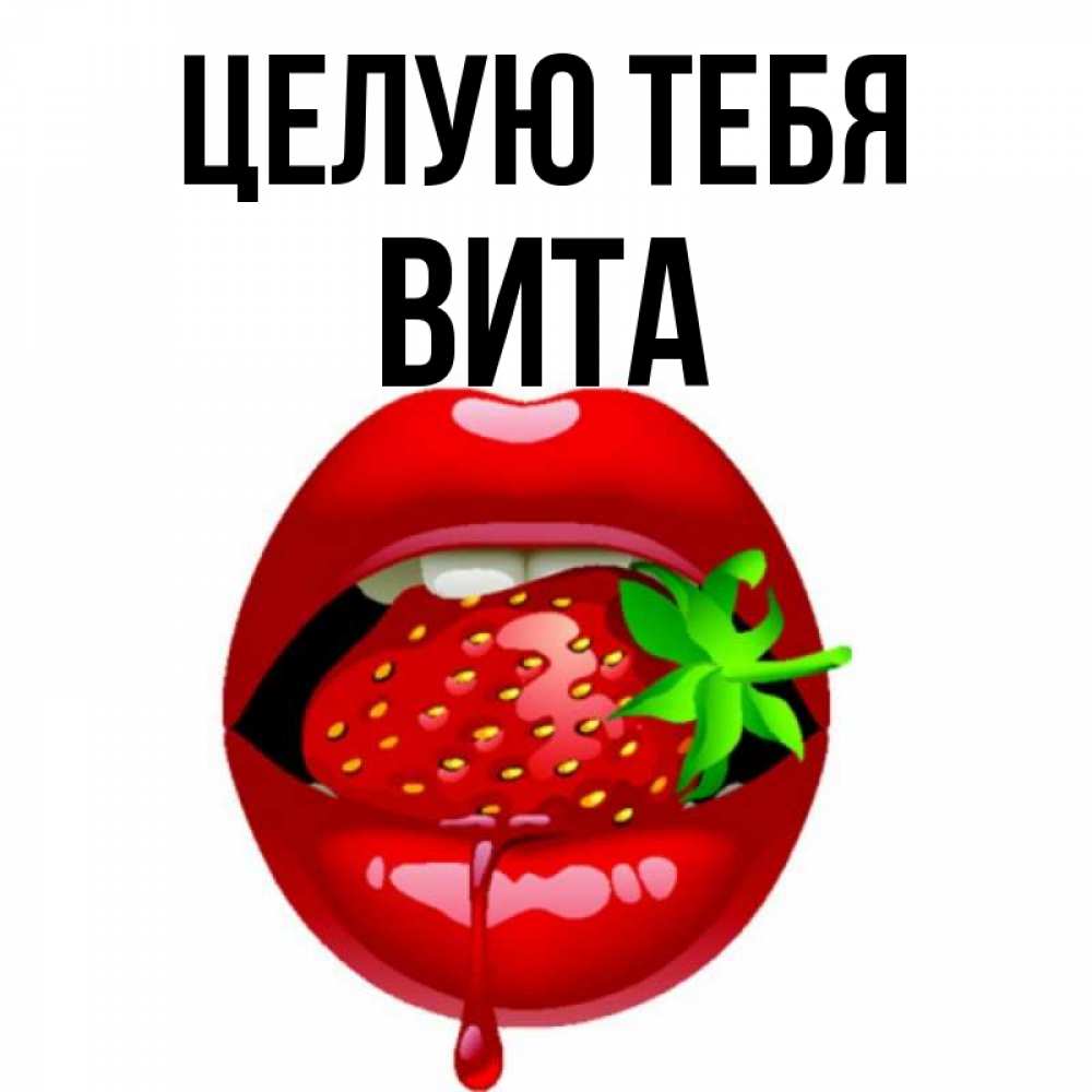 Имя вила