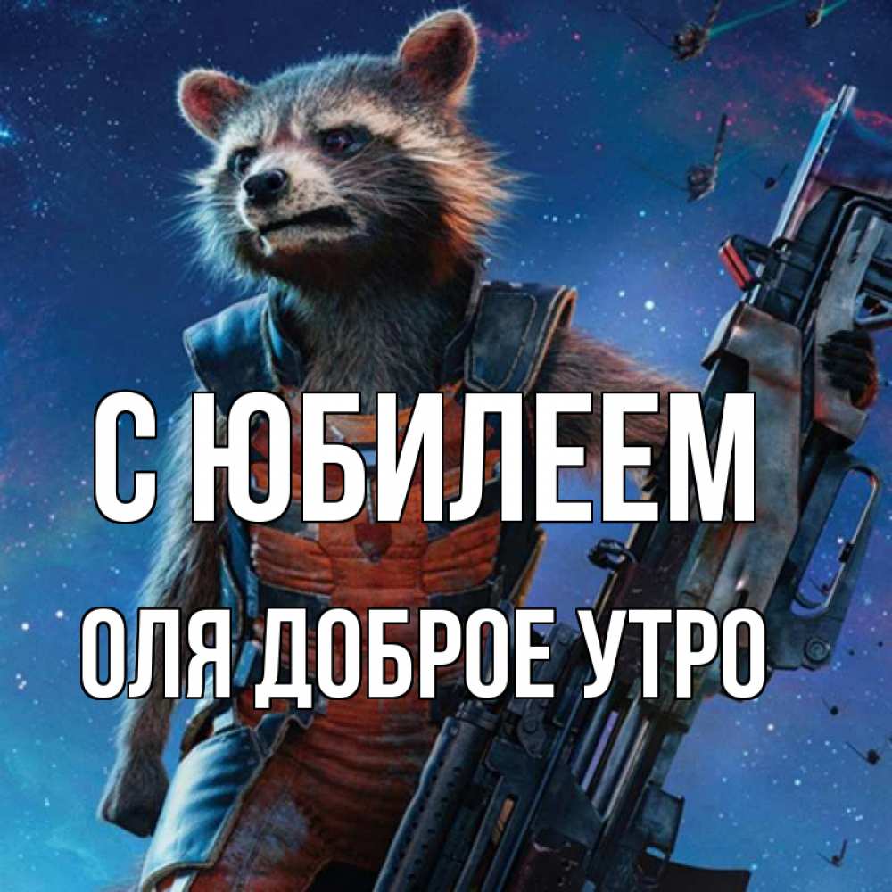 Оле добрая