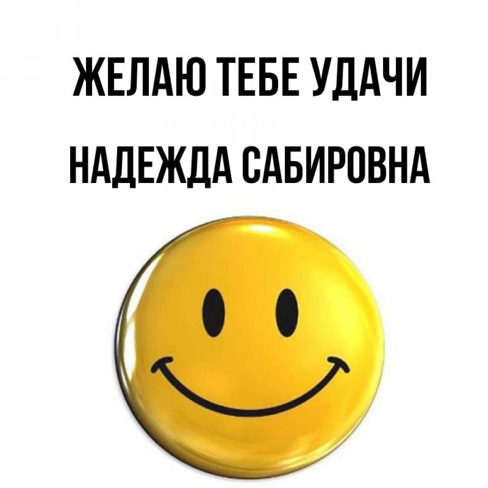 Идти на удачу надеяться на удачу. Идти на удачу надеяться на удачу