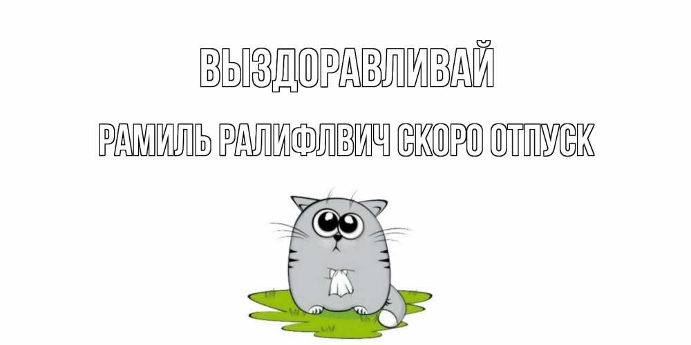 Доброе утро валера картинки мужчине