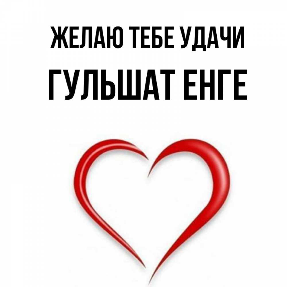 Гульшат С Днем Рождения