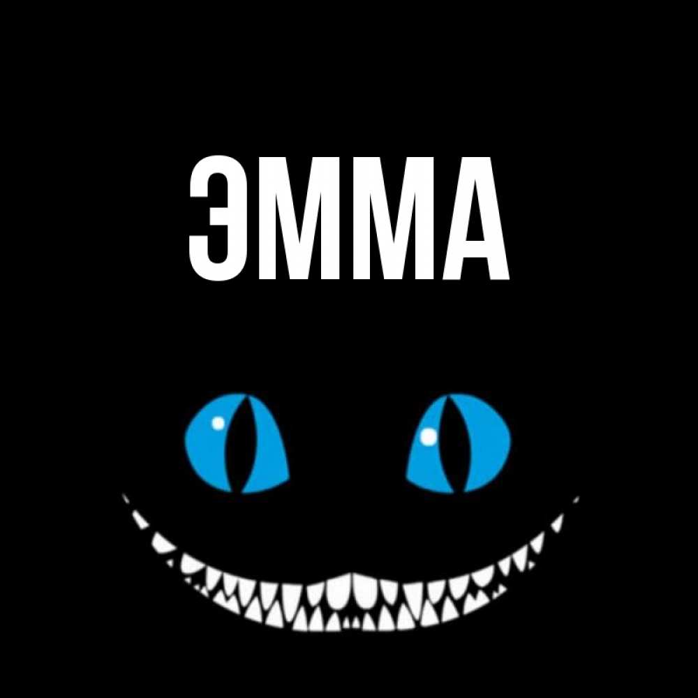 My name is emma. My name is emma