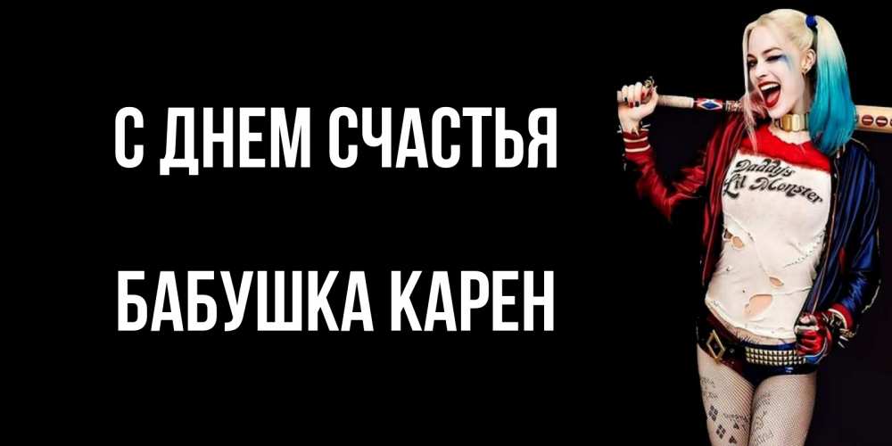 Открытка на каждый день с именем, Бабушка-Карен С днем счастья пожелания быть позитивным Прикольная открытка с пожеланием онлайн скачать бесплатно 