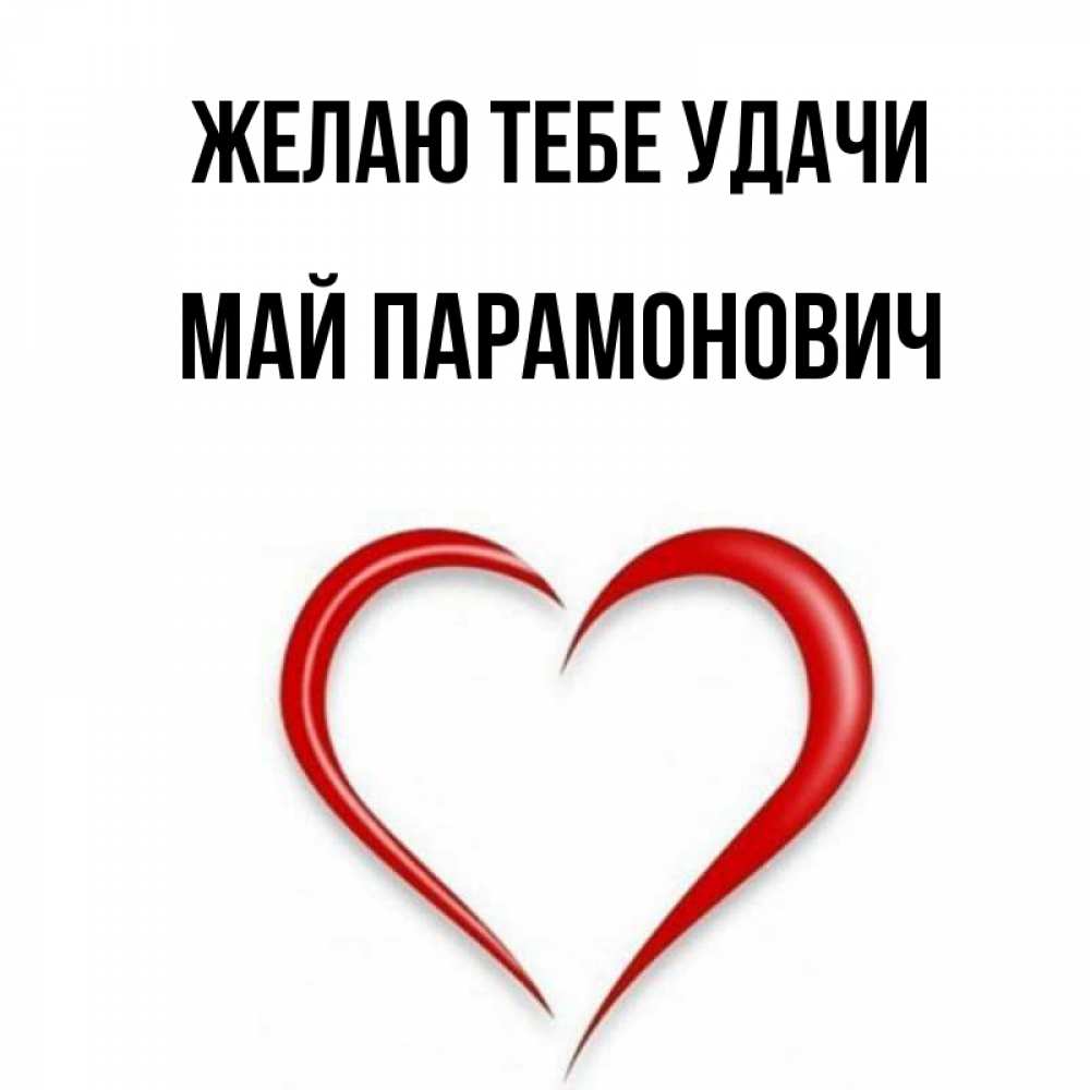Маи имя