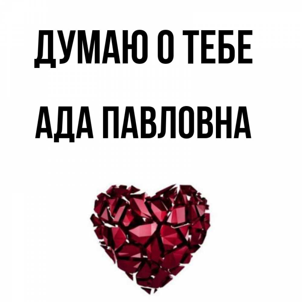 Полное имя ады