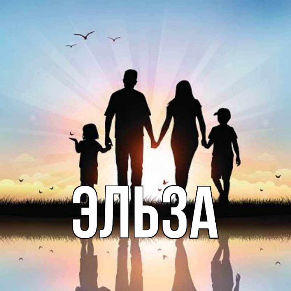Картинка  с именем , Эльза