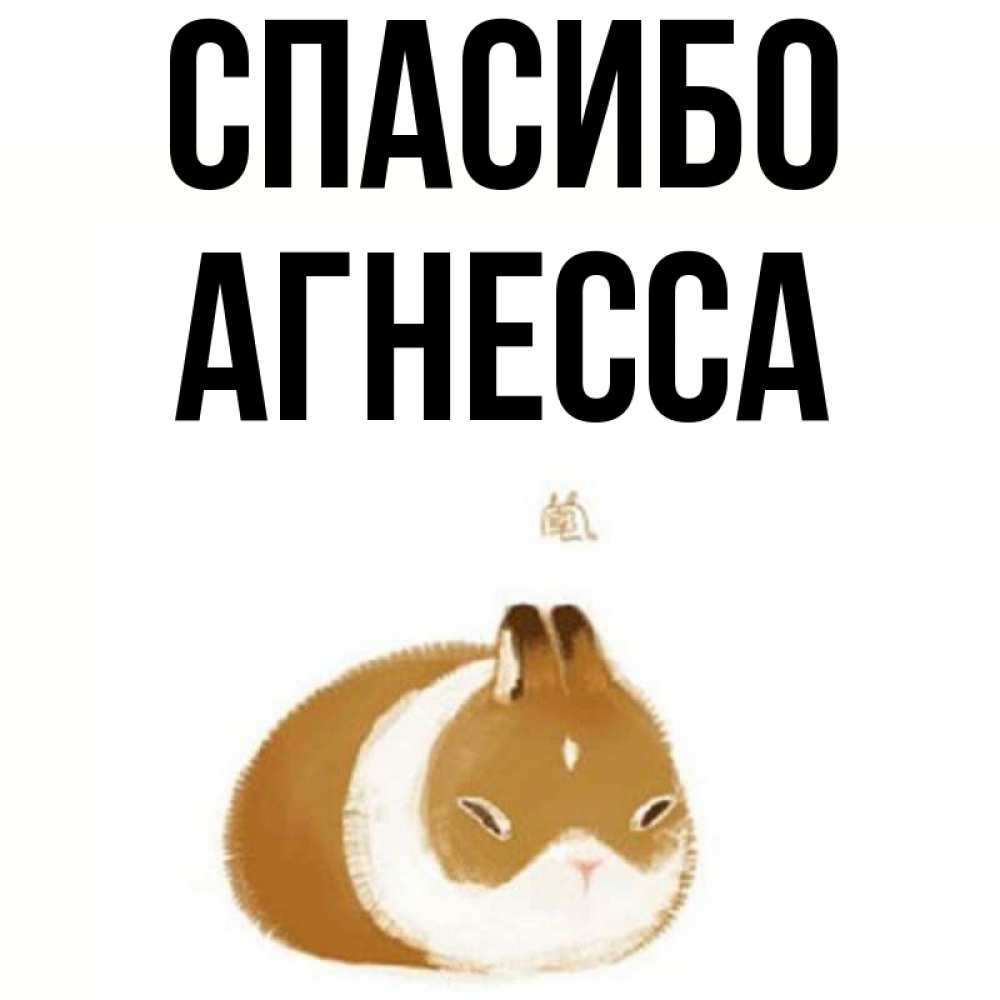 Спасибо алексей открытки