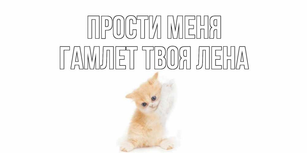 Прощайте милые года