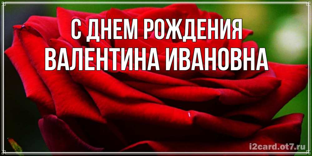 Поздравления С Днем Рождения Зульфия Картинки