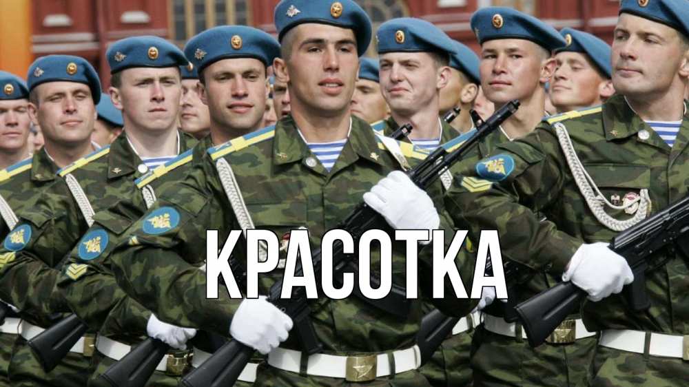 Открытка на каждый день с именем, красотка Главная 23 февраля Прикольная открытка с пожеланием онлайн скачать бесплатно 