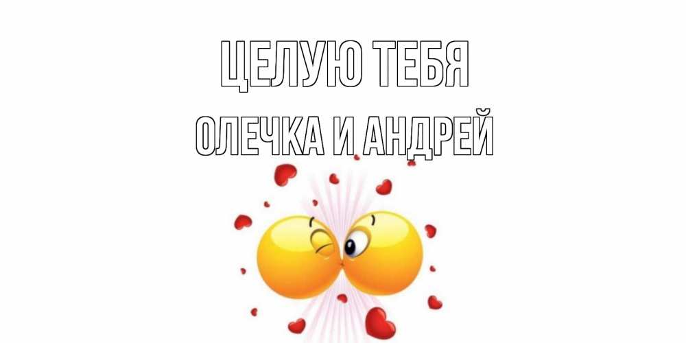 Дню транспортника, картинки оля и андрей