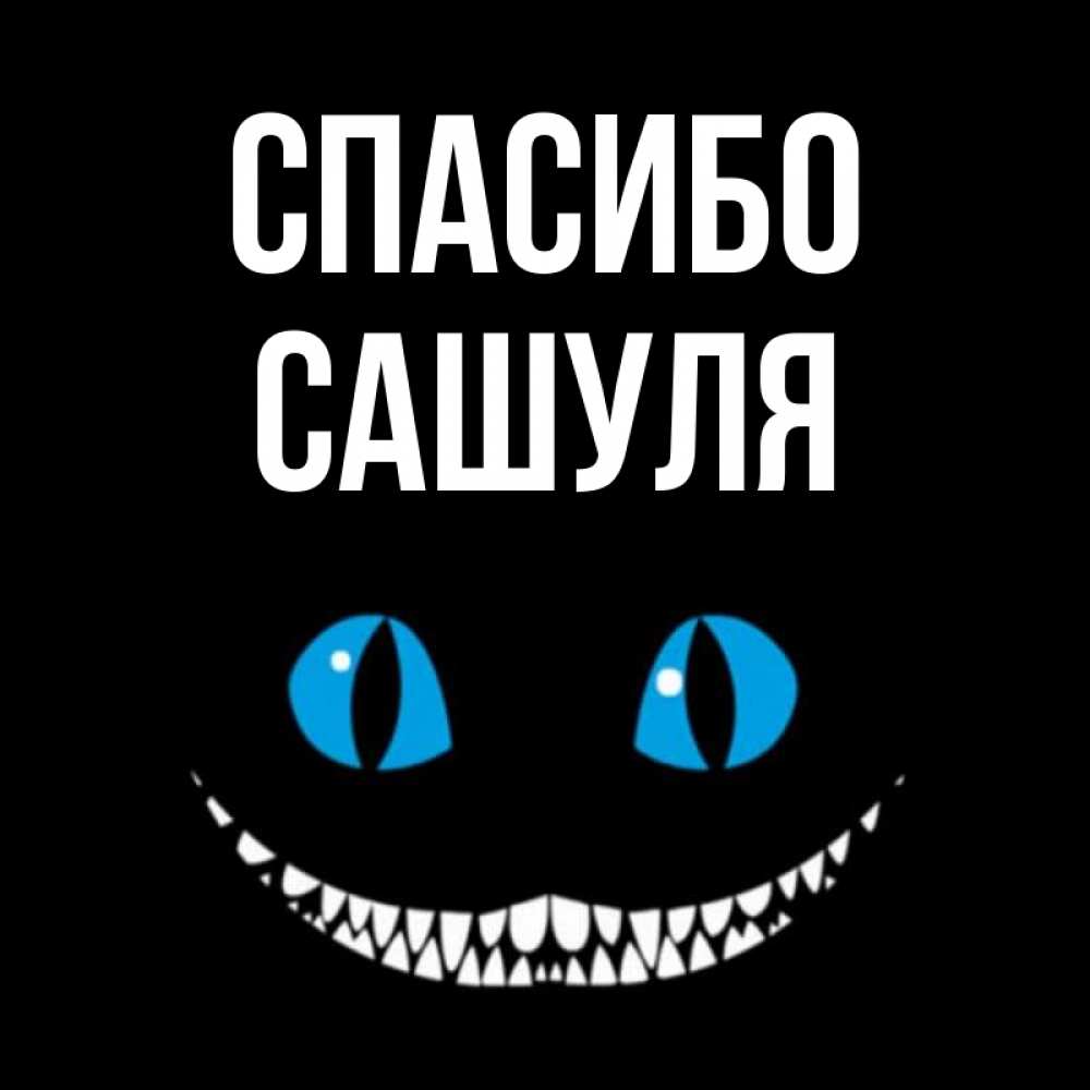 Открытки леха спасибо, горячую воду
