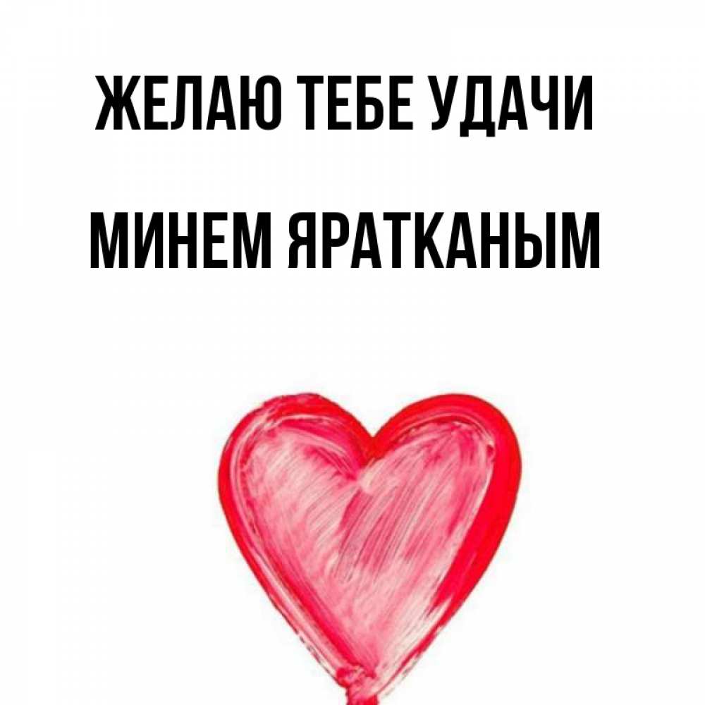 яратканым стихи на татарском. яратканым. анвар нургалиев на природе. анвар нургалиев фото на светлом фоне. целую картинки.