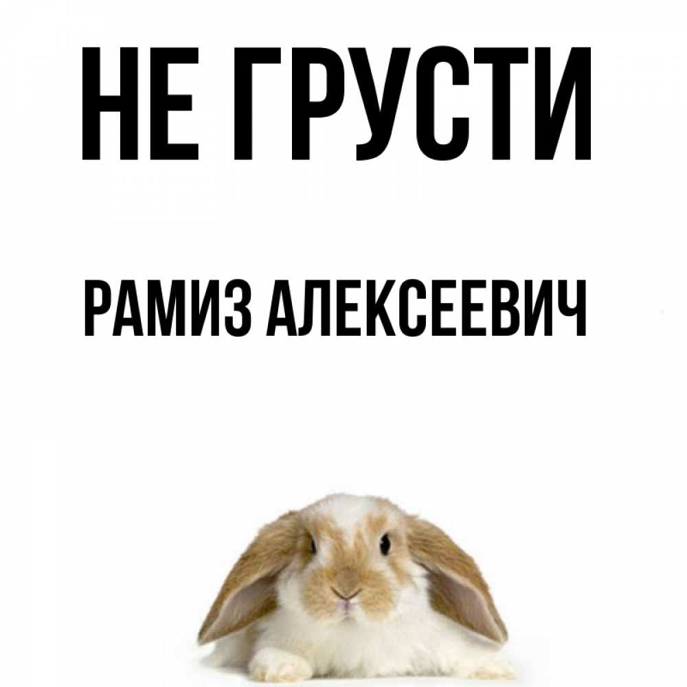 Не грусти картинки мужчине красивые