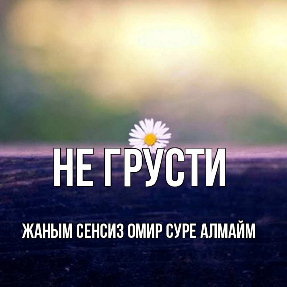 Доброе утро сабина картинками