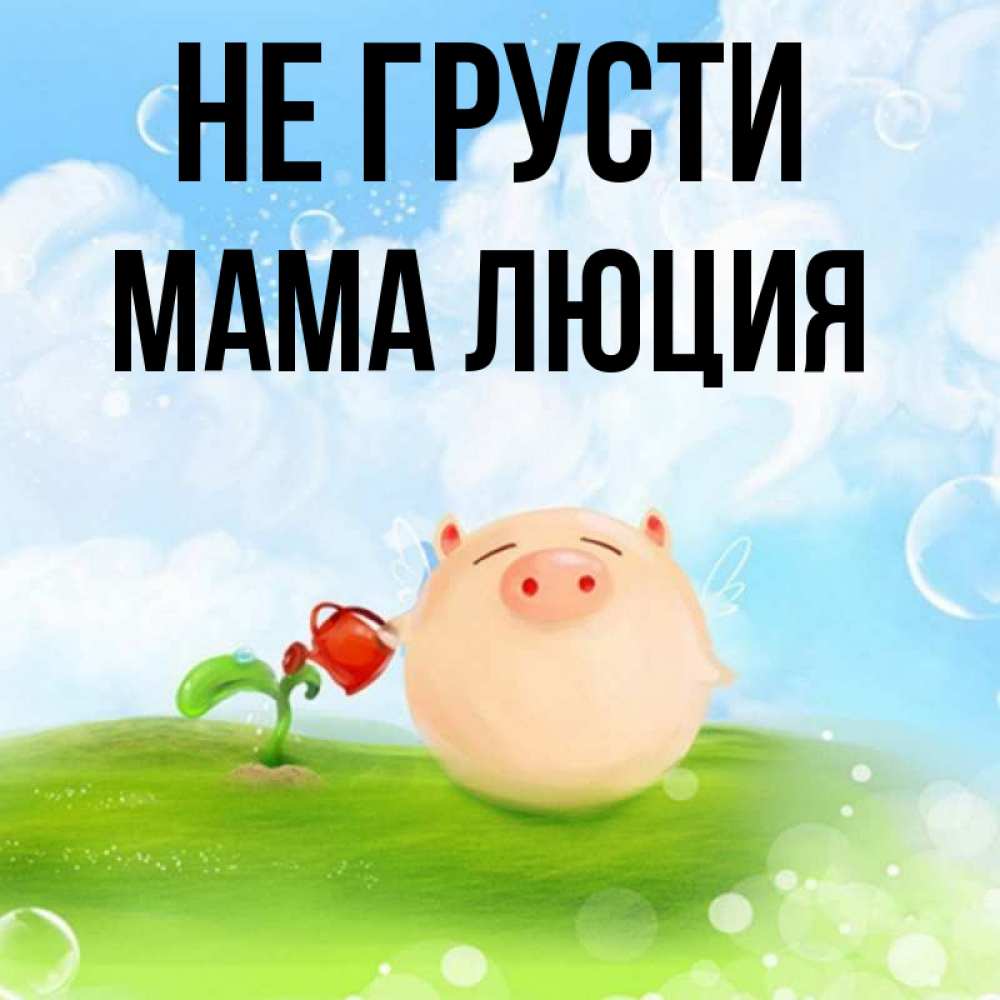 Папа мама не грусти песня