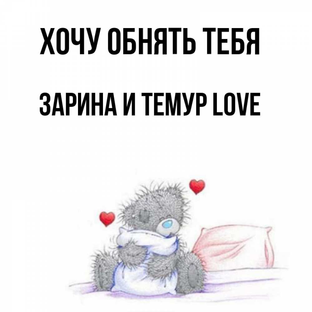 Love хочу