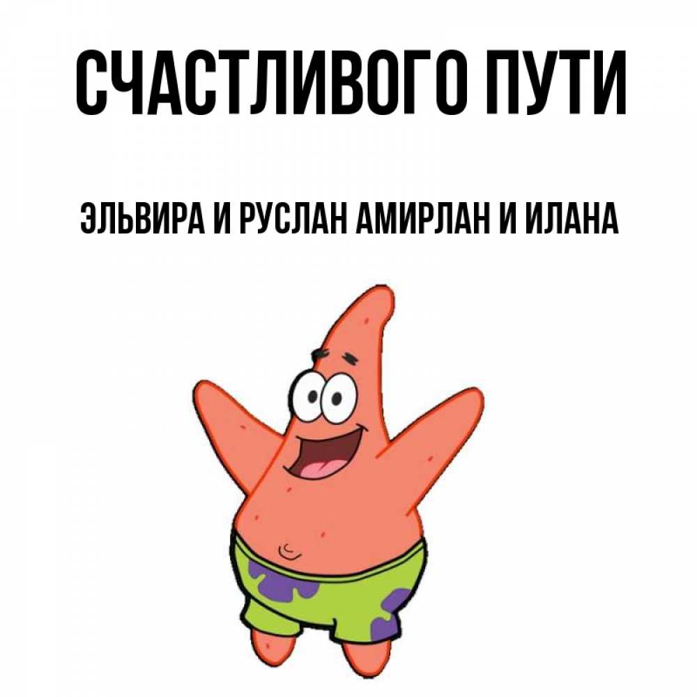 День Рождения Илана