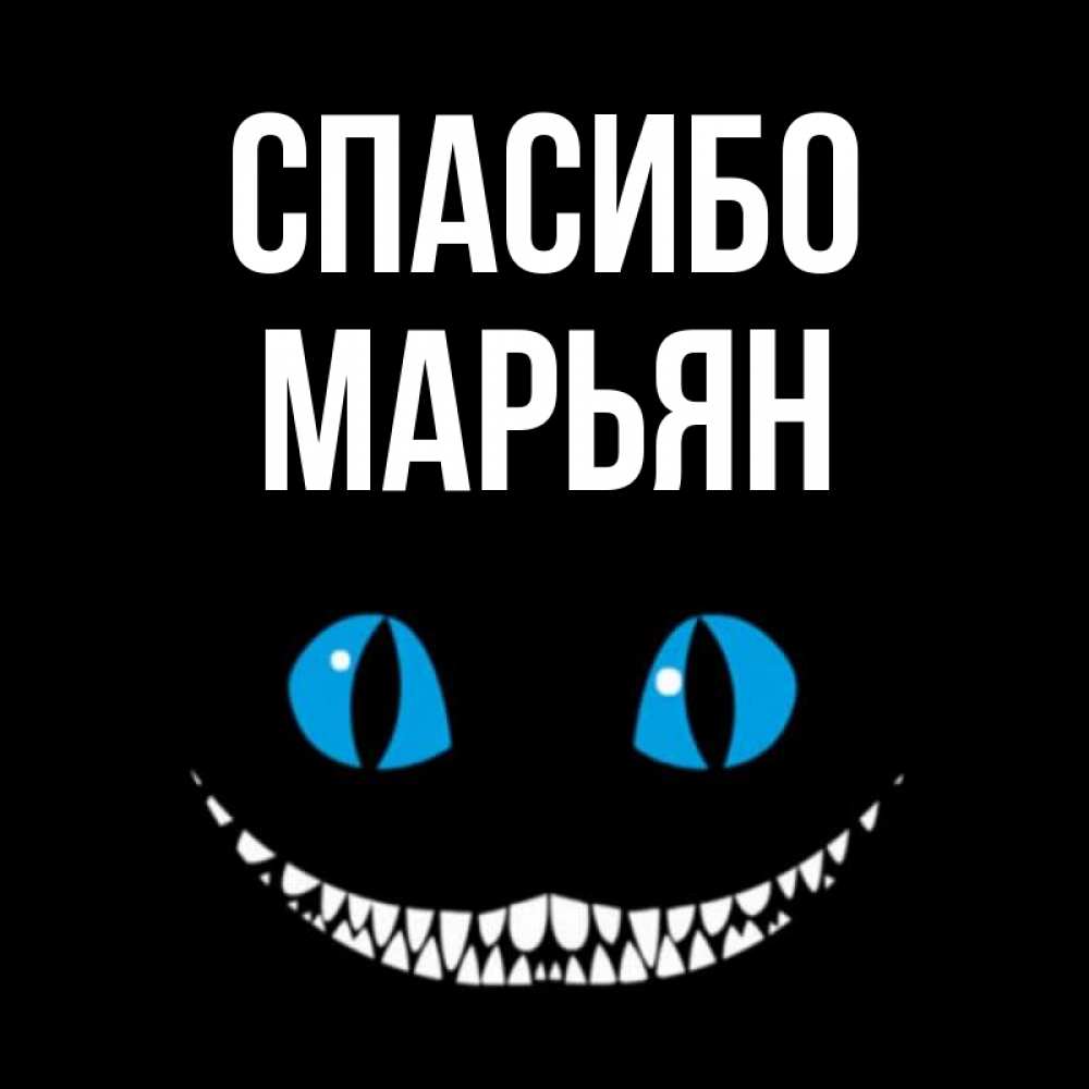 Есть имя марьян. Есть имя марьян. Есть имя марьян. Есть имя марьян. Есть имя марьян.