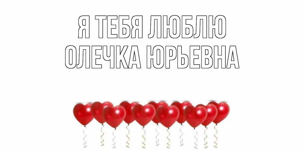 Днем рождения, открытка с любовью саше