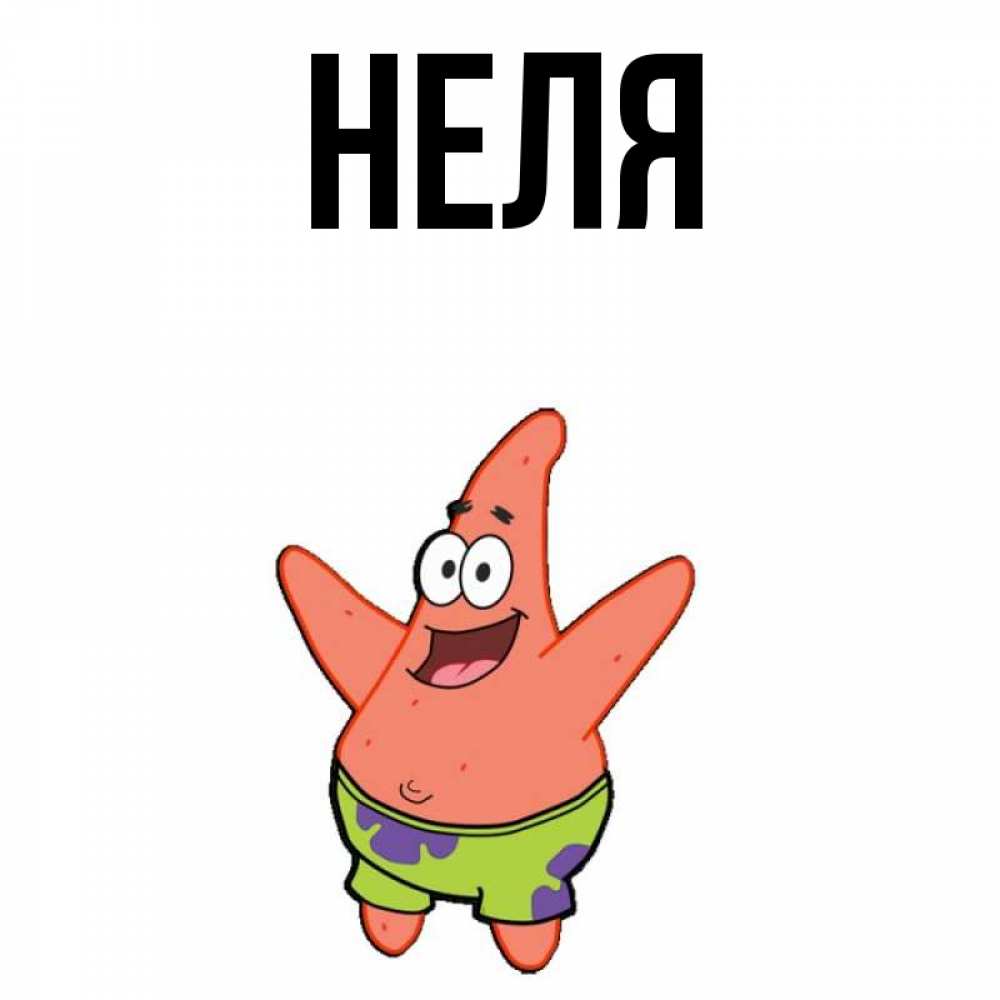 Картинки С Именем Соня
