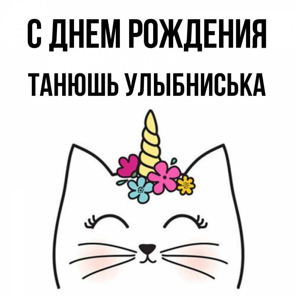 Улыбниська