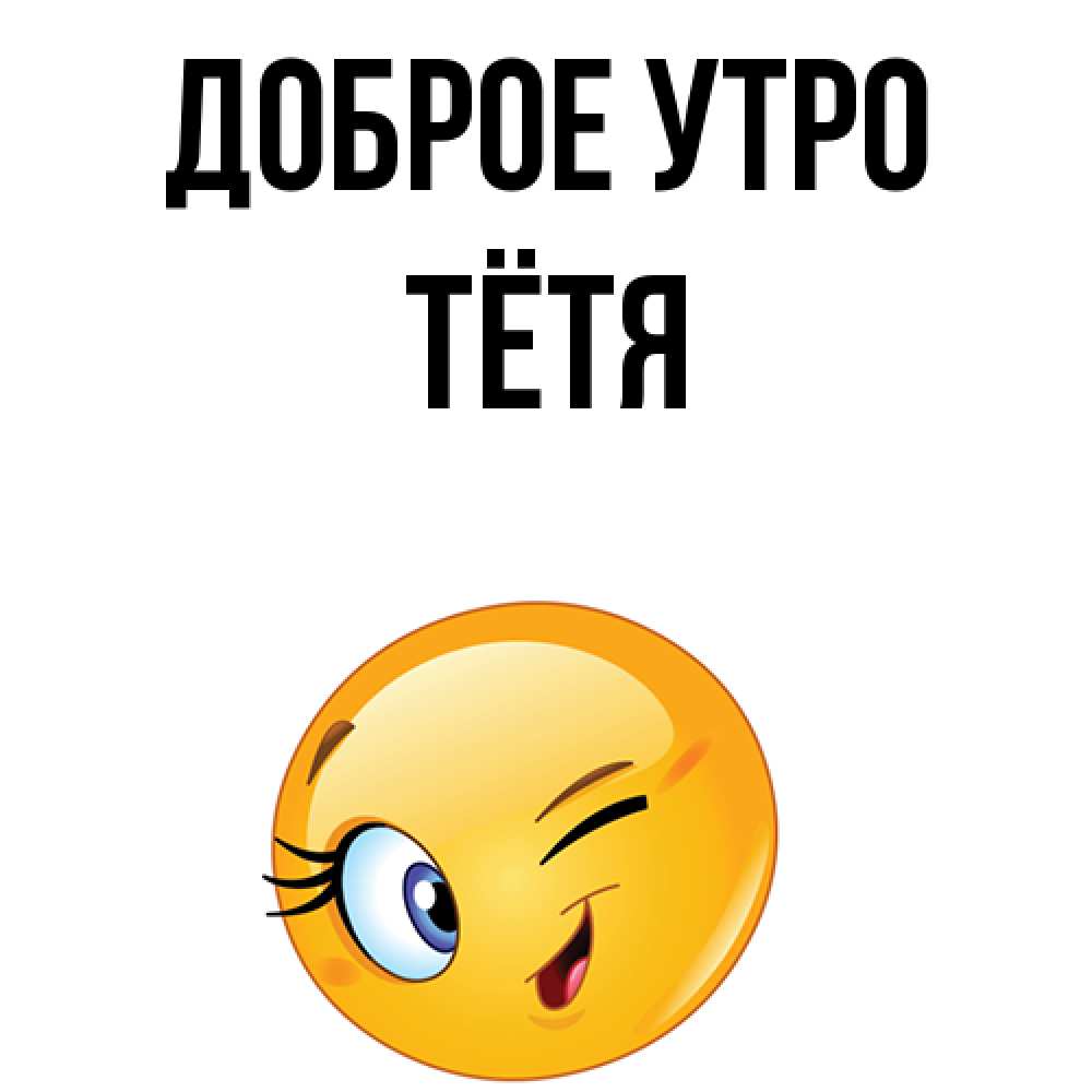 Тетечка. Тетечка