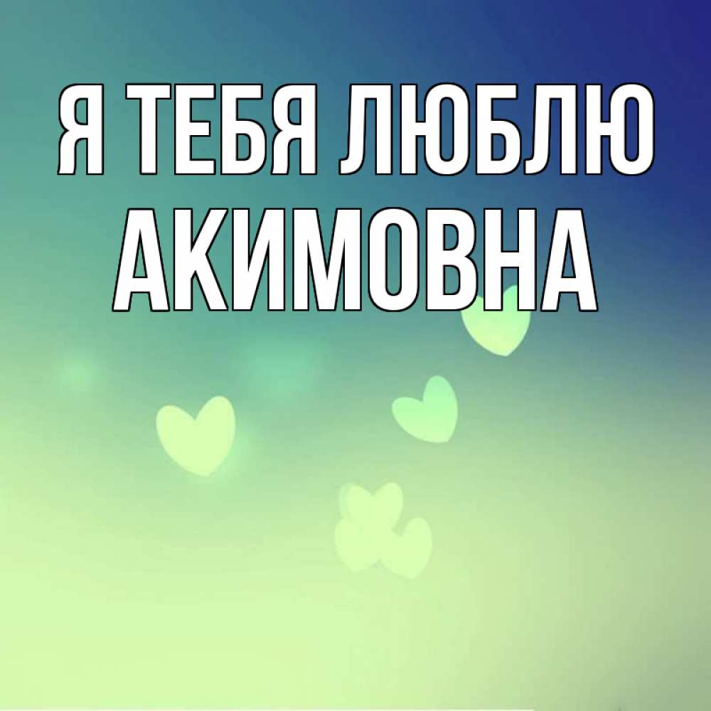 Люблю Максима Фото