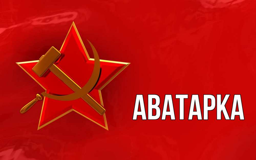 Открытка с именем, аватарка, 