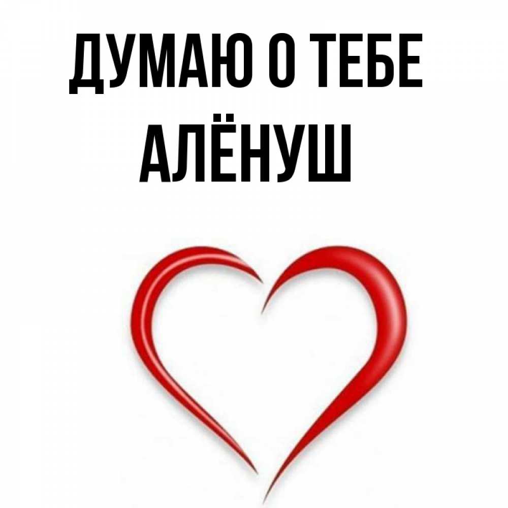 Для Тебя Сережа Картинки