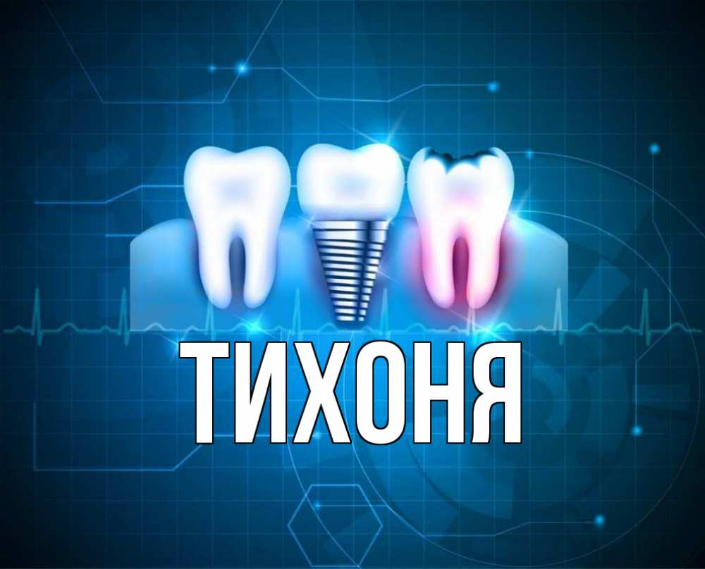 «тихоня» | an cailín ciúin, 2022. эколята друзья и защитники природы. эколята шалун. эколята тихоня шалун.