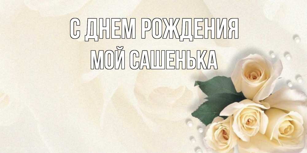 Гульшат С Днем Рождения