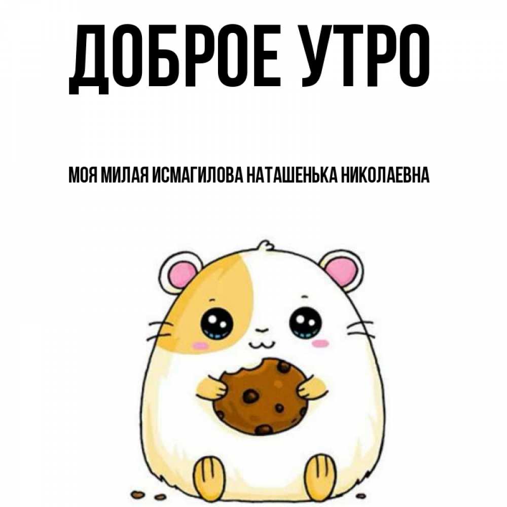 Поздравление с 5 месяцами отношений любимому. С днём рождения мужа сестры. Милые мои этот год будет. Выздоравливай солнышко. Поздравление мужу сестры.