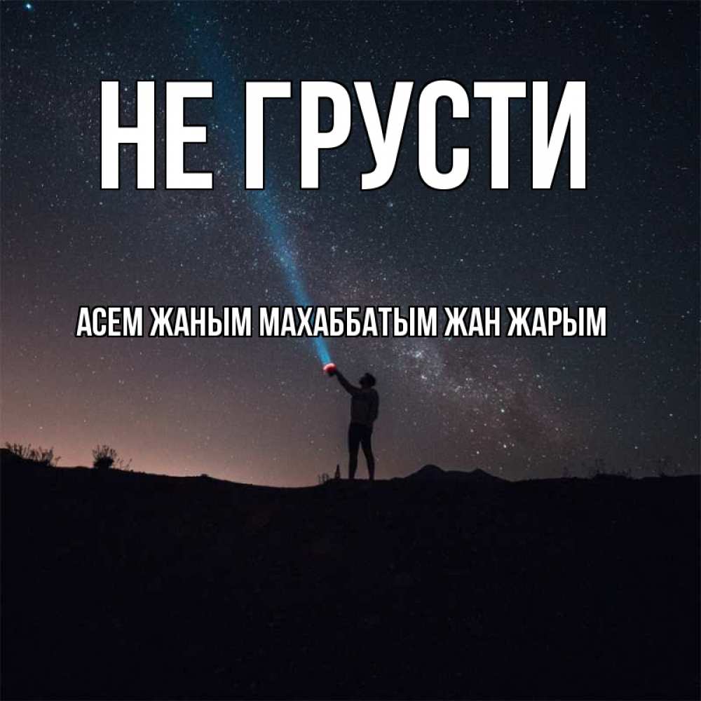 Приколы больнице, открытки жаным