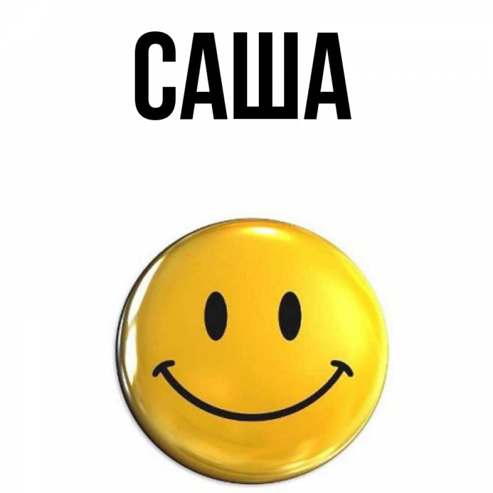 Спасибо прикол, открытки стасу