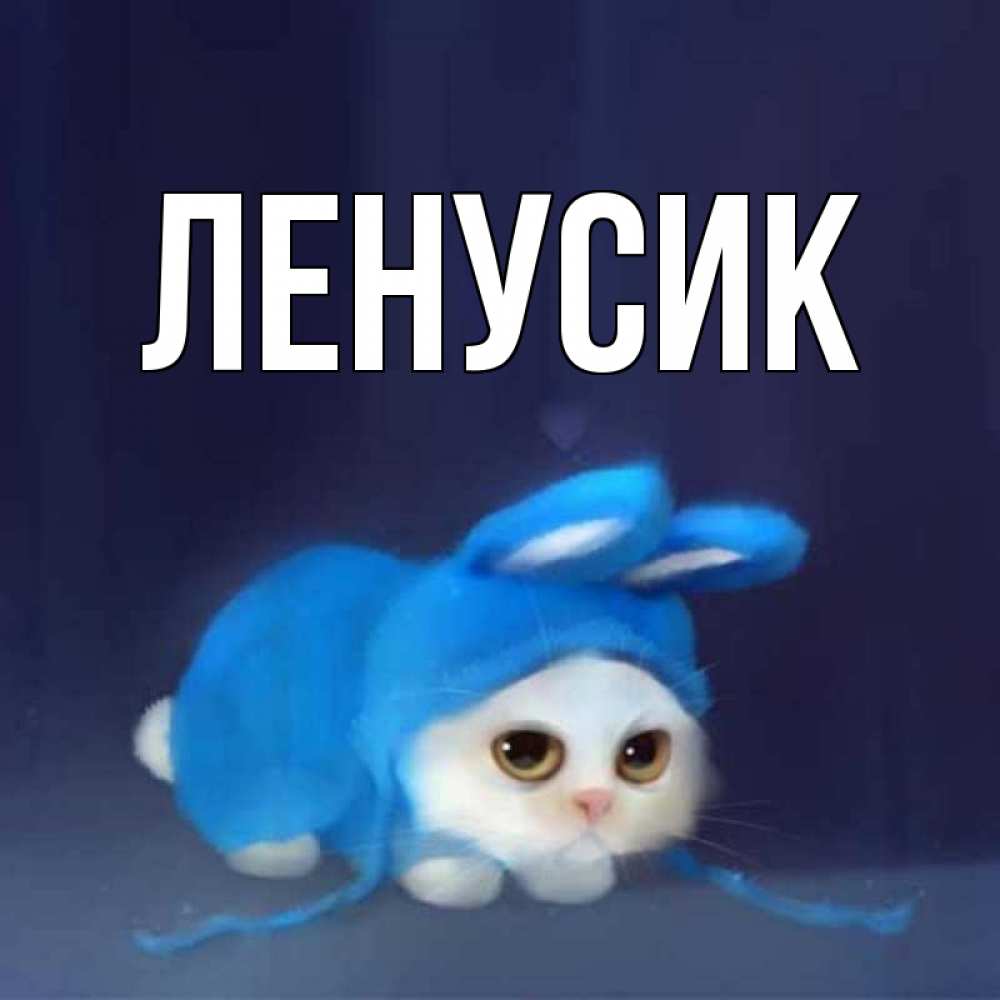 Открытки лапусику, картинки девушке осенью