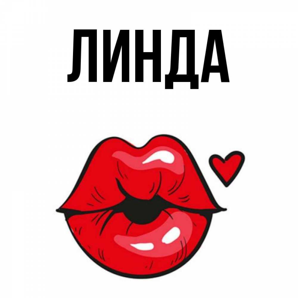 Картинка с именем лейла
