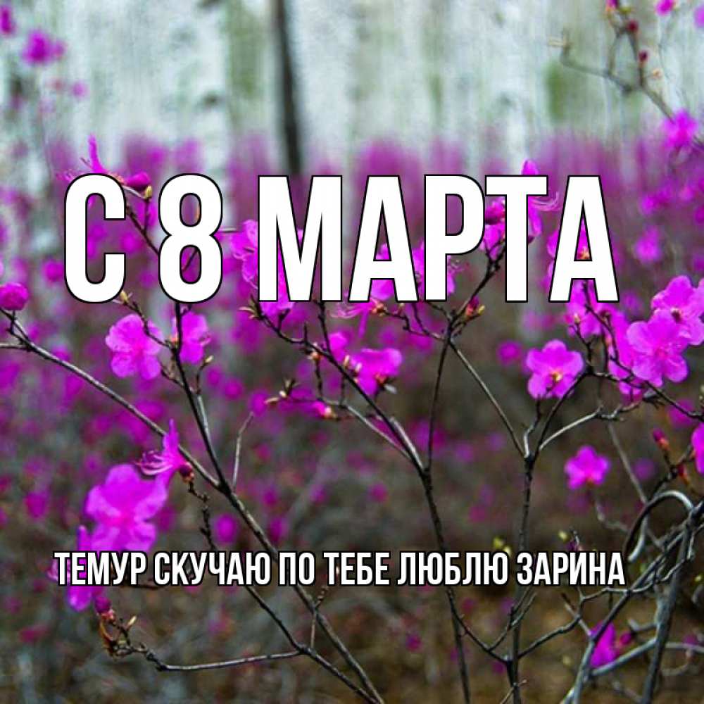 На открытке написать ник, открытка золотом драконе