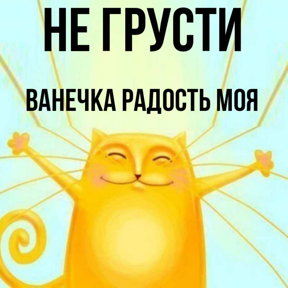 Коридор не грусти