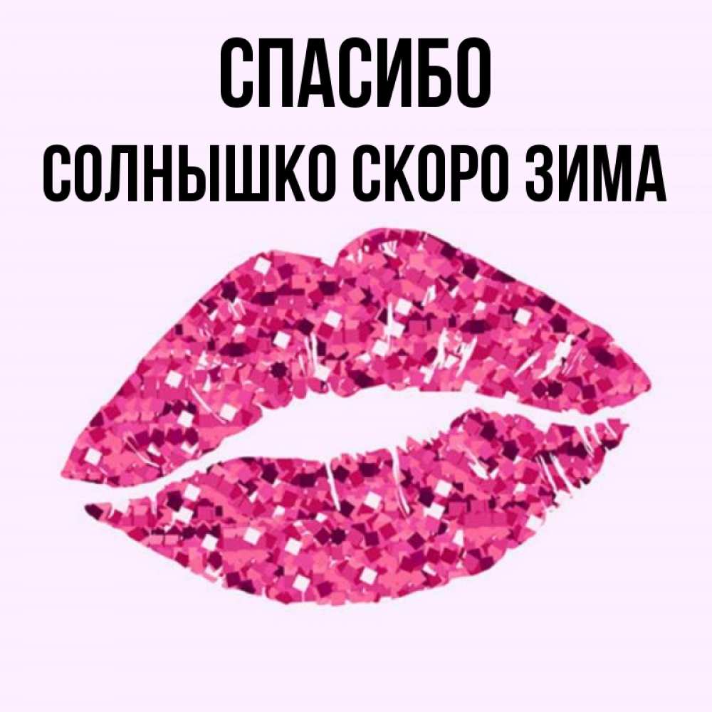 Не болей солнышко. Скоро будет солнышко. Скоро солнышко. Скоро солнышко. Солнце пригревает.