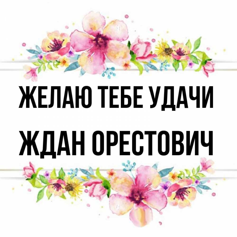 Ждем подписания