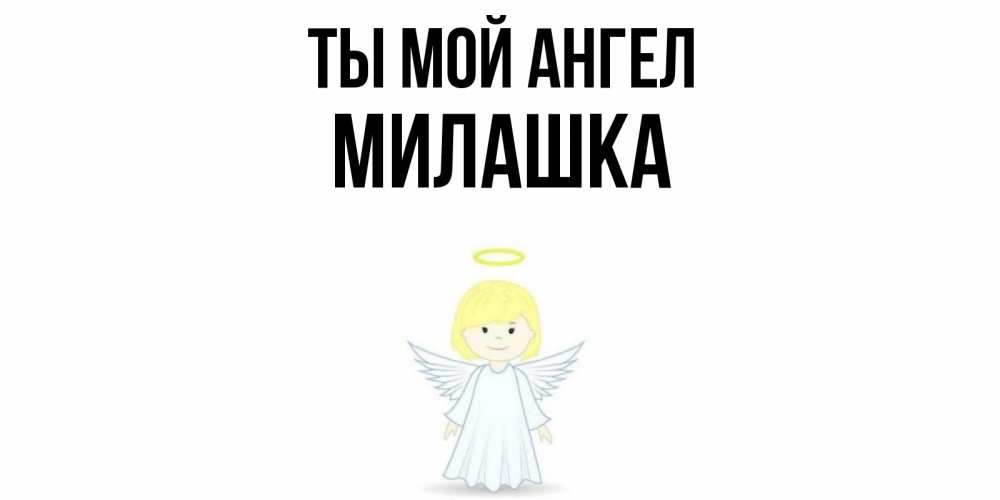 Ты такой милашка 6