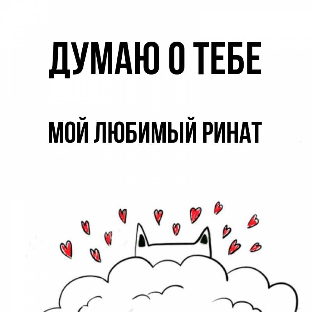 Цветы подсолнуха, картинки мои мысли о тебе любимый