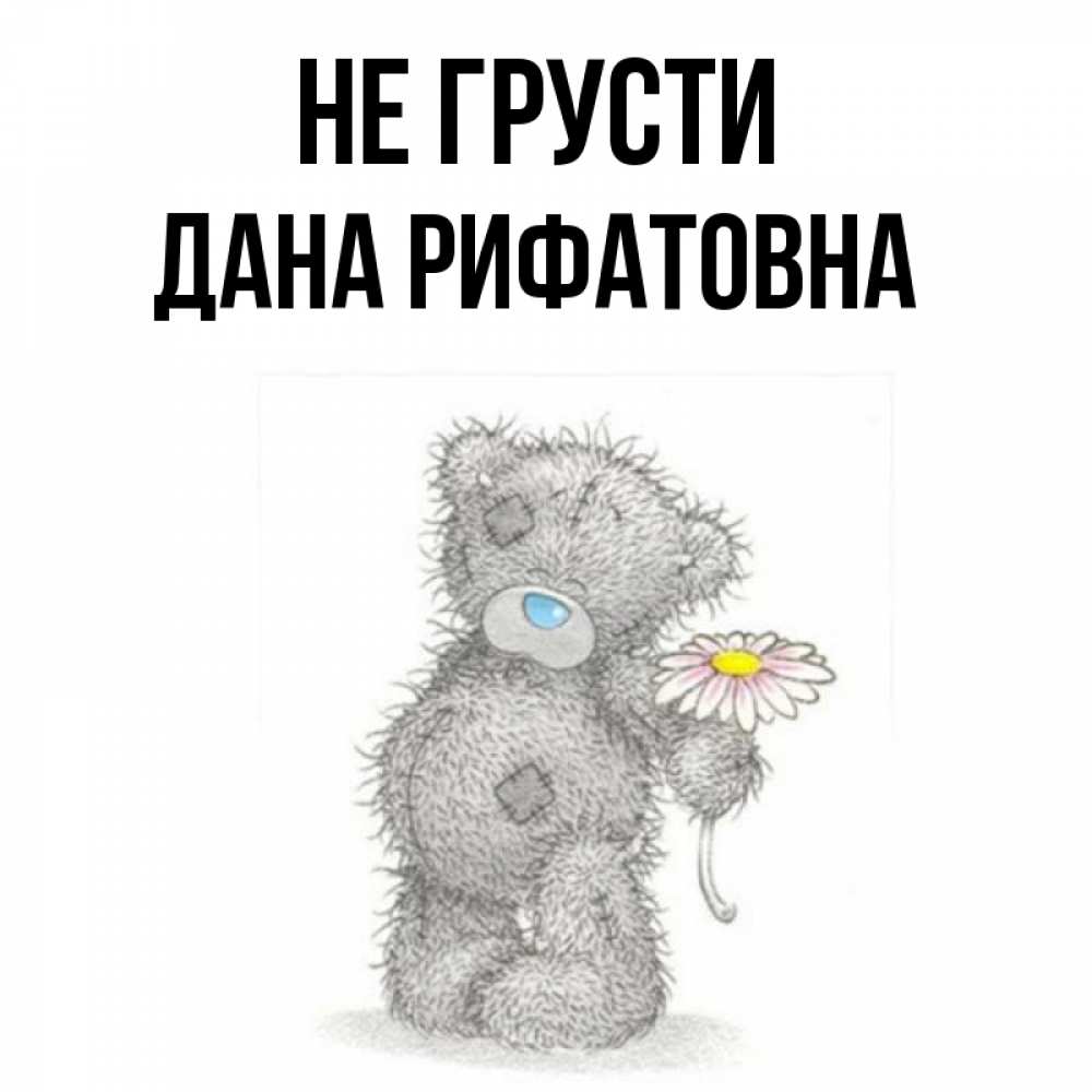 Аня не грусти. Милый котенок не грусти. Грустный рыжий котенок. Грустные надписи. Котята милашки.