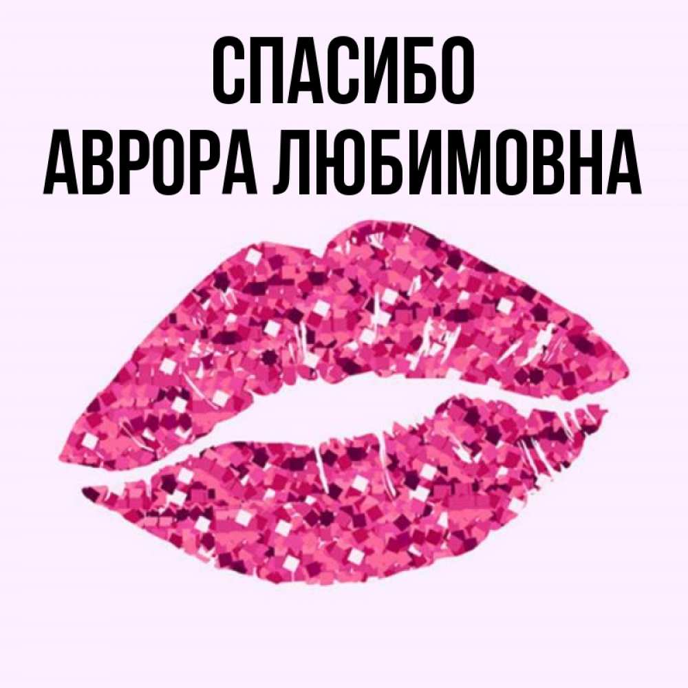 кем была любовь любимовна