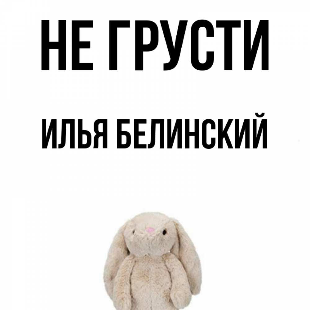 Привет Илья Картинки